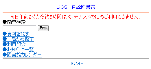 携帯サイトのトップページ画面