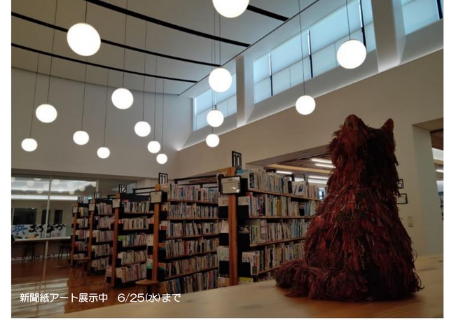 新聞紙アート展示中　6/25(水)まで